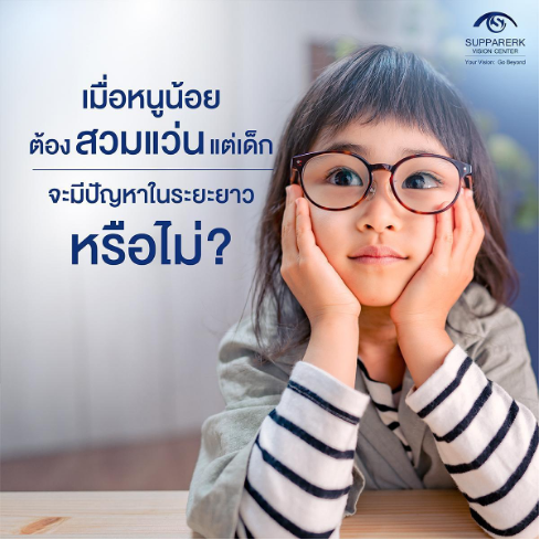 Although children’s eyesight has not fully developed and not been used as much as adolescent’s or adult’s